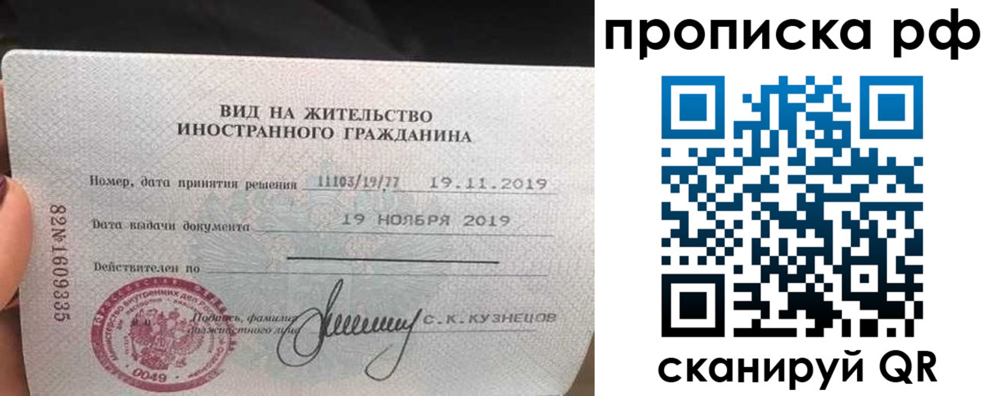прописка в квартире в Радужном
