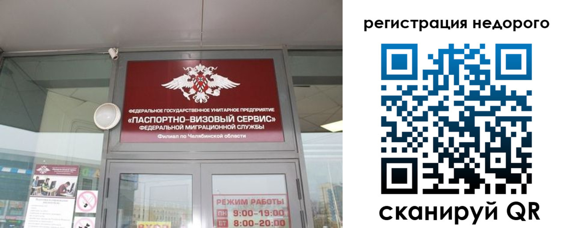 временная регистрация 2025 в Радужном