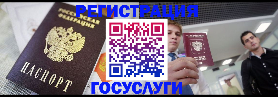 купить прописку в Радужном