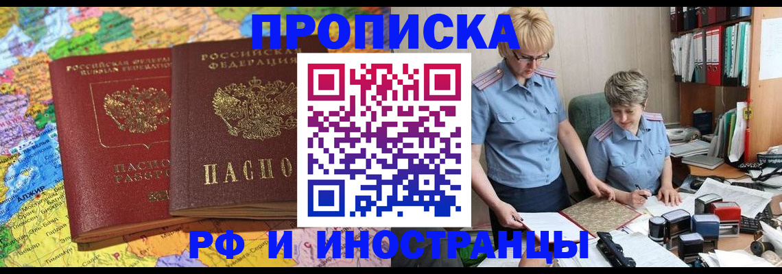 где прописаться в Радужном